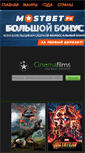 Mobile Screenshot of onlainfilms.net